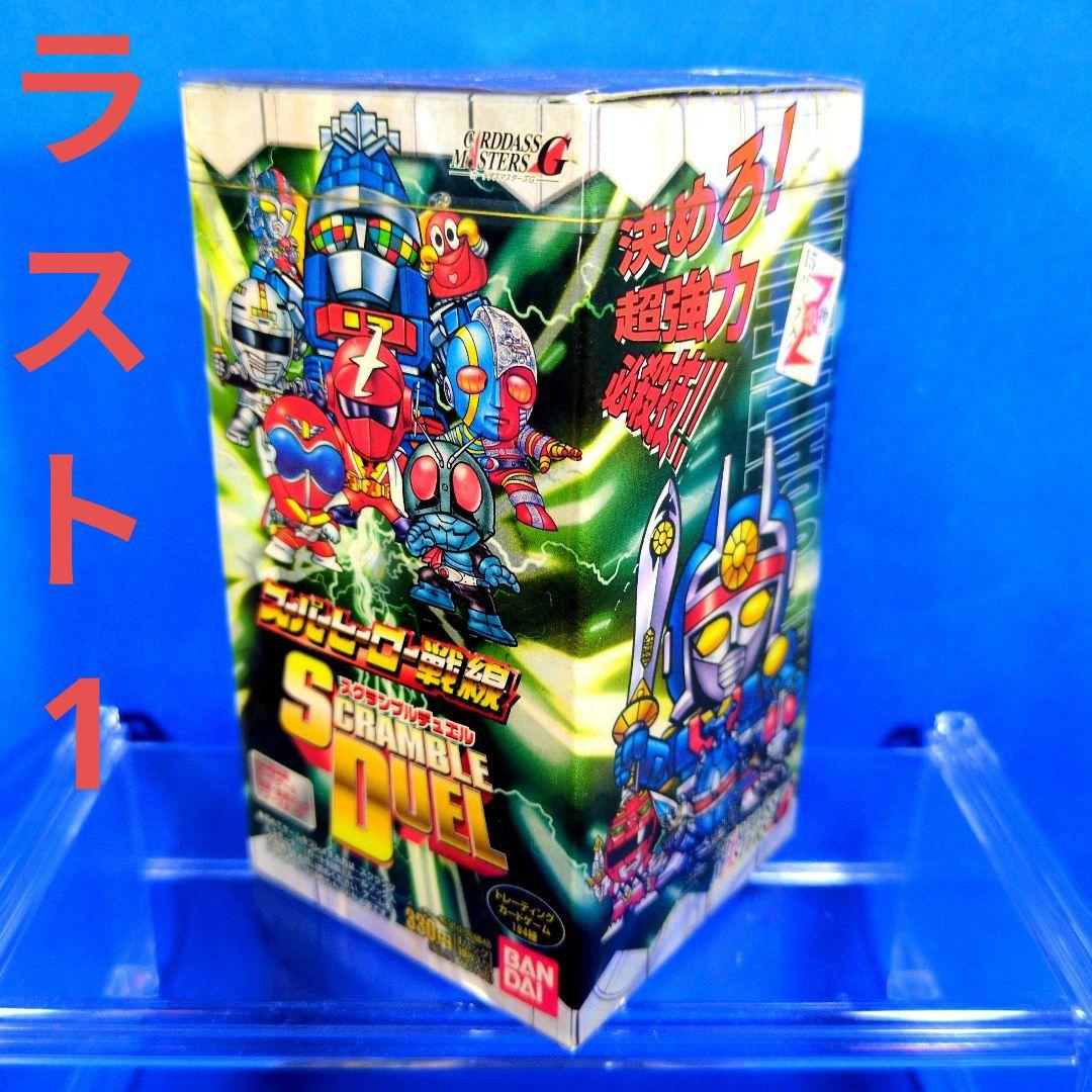 ラスト1　絶版　スーパーヒーロー戦線　スクランブルデュエル　ＢＯＸ　シュリンク付