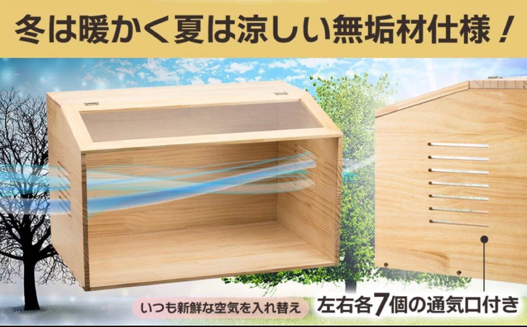 【新品】ペットケージ Lサイズ 幅80cm 木製無垢材 アクリル板通気 小動物