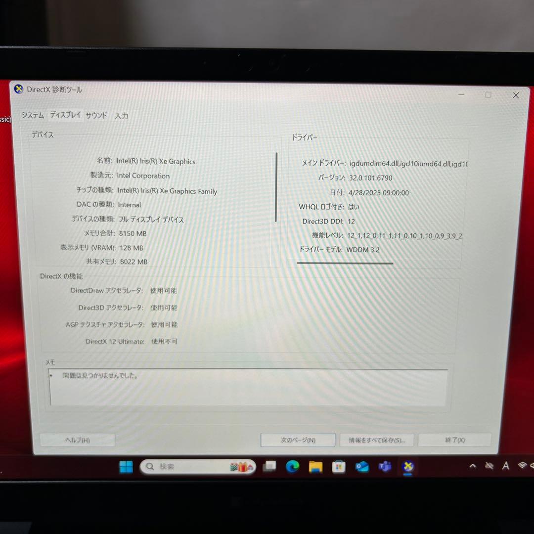 美品 東芝 TOSHIBA dynabook G83/HV 16GB オフィス