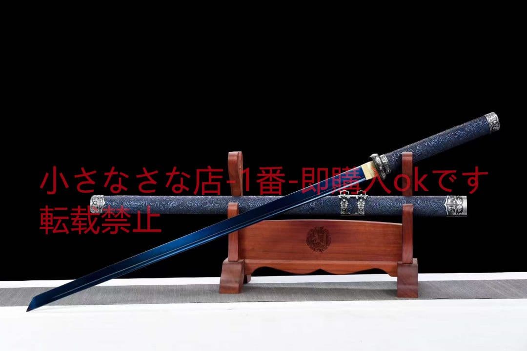 独自型開唐刀【ブルーストーム】武具　刀装具　日本刀　模造刀 居合刀 横刀  直刀