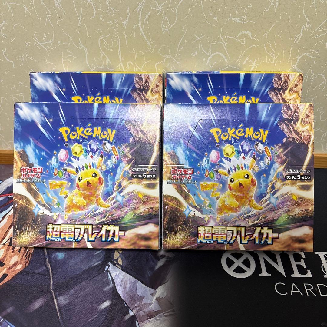 【期間限定】超電ブレイカー シュリンク付き✕　新品未開封品　ペリペリあり