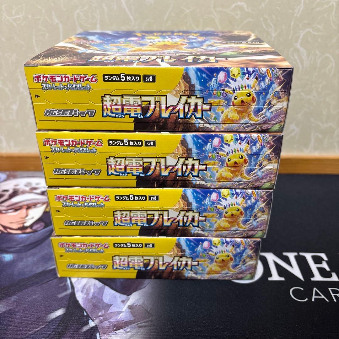 【期間限定】超電ブレイカー シュリンク付き✕　新品未開封品　ペリペリあり