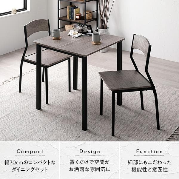 送料無料 ダイニングテーブル セット 2人 70cm テーブル チェア2脚