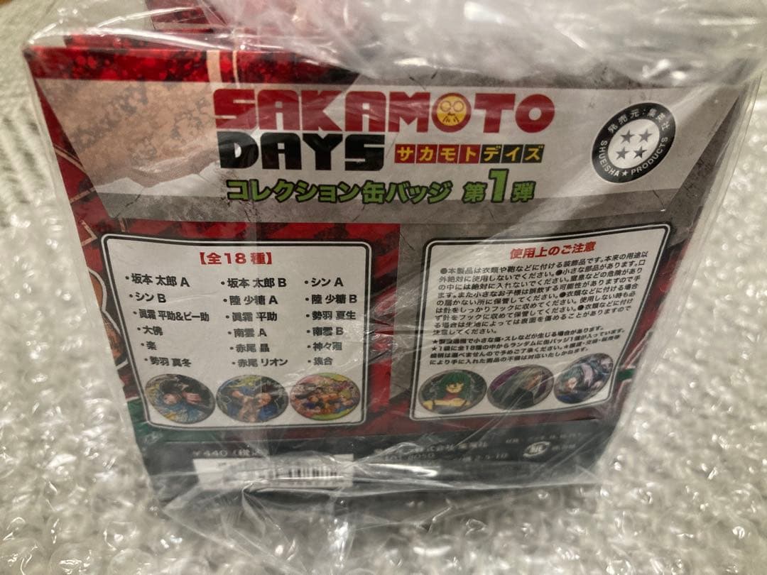 【未開封品】SAKAMOTO DAYS サカデイ コレクション缶バッジ 第1弾