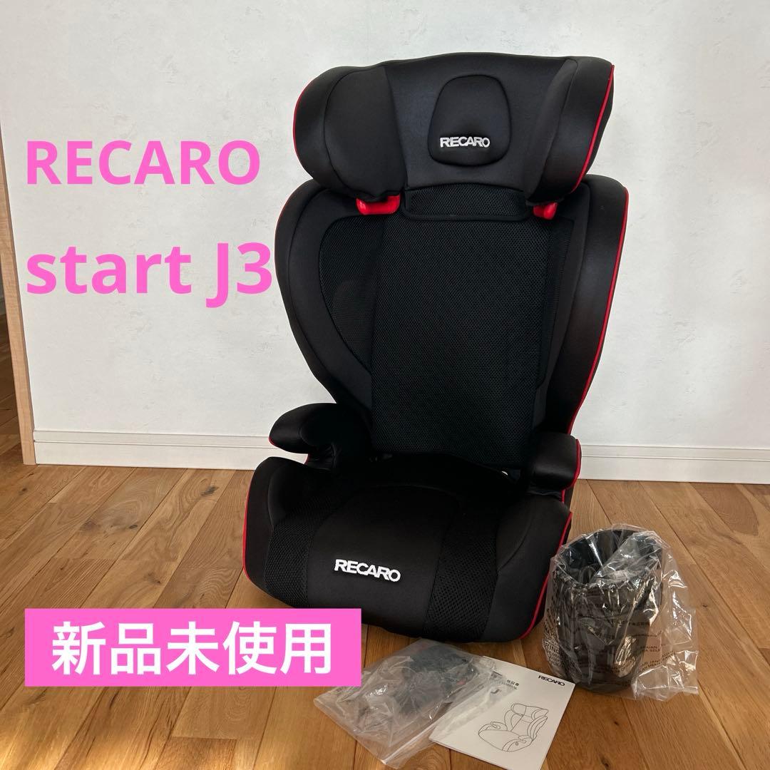 RECARO スタートジェイスリー　start j3 レカロ
