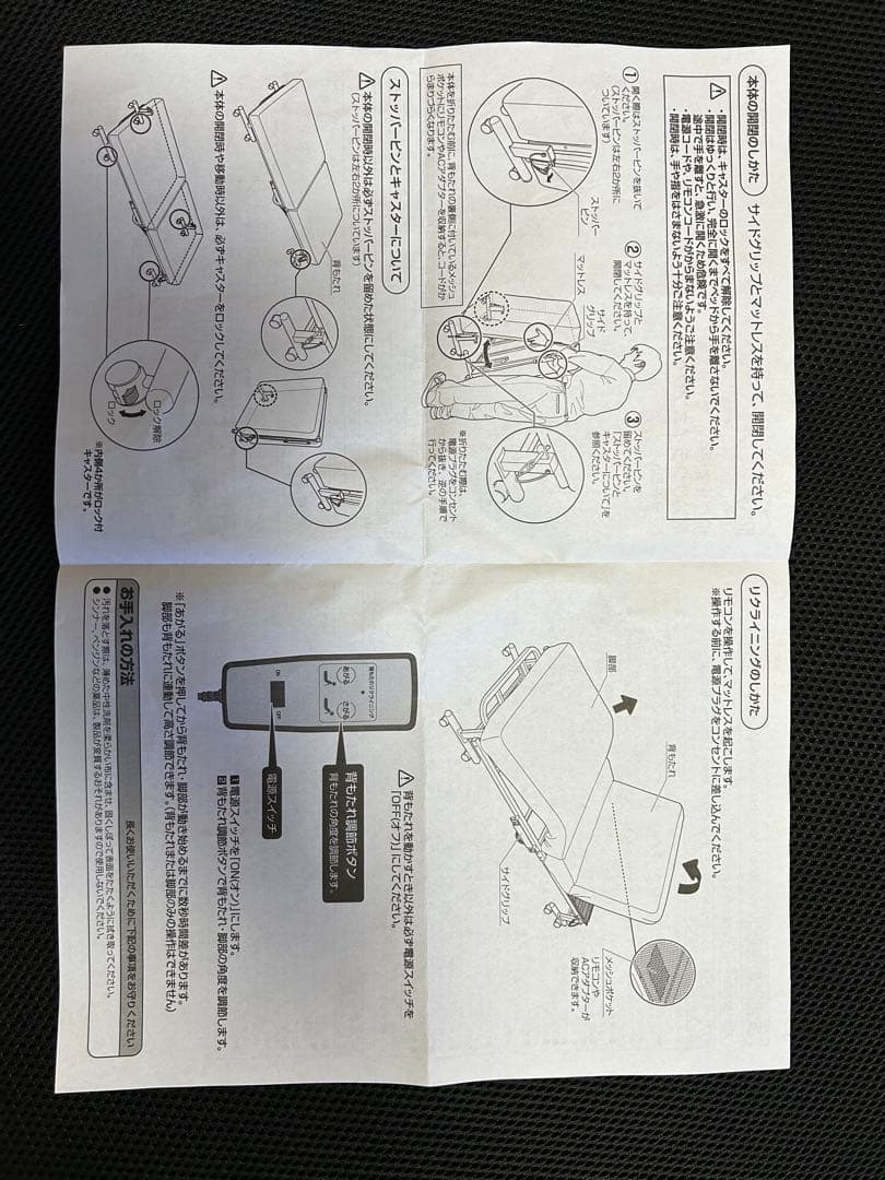 【アイリスオーヤマ】折りたたみ電動リクライニングベッドOTB-PDN