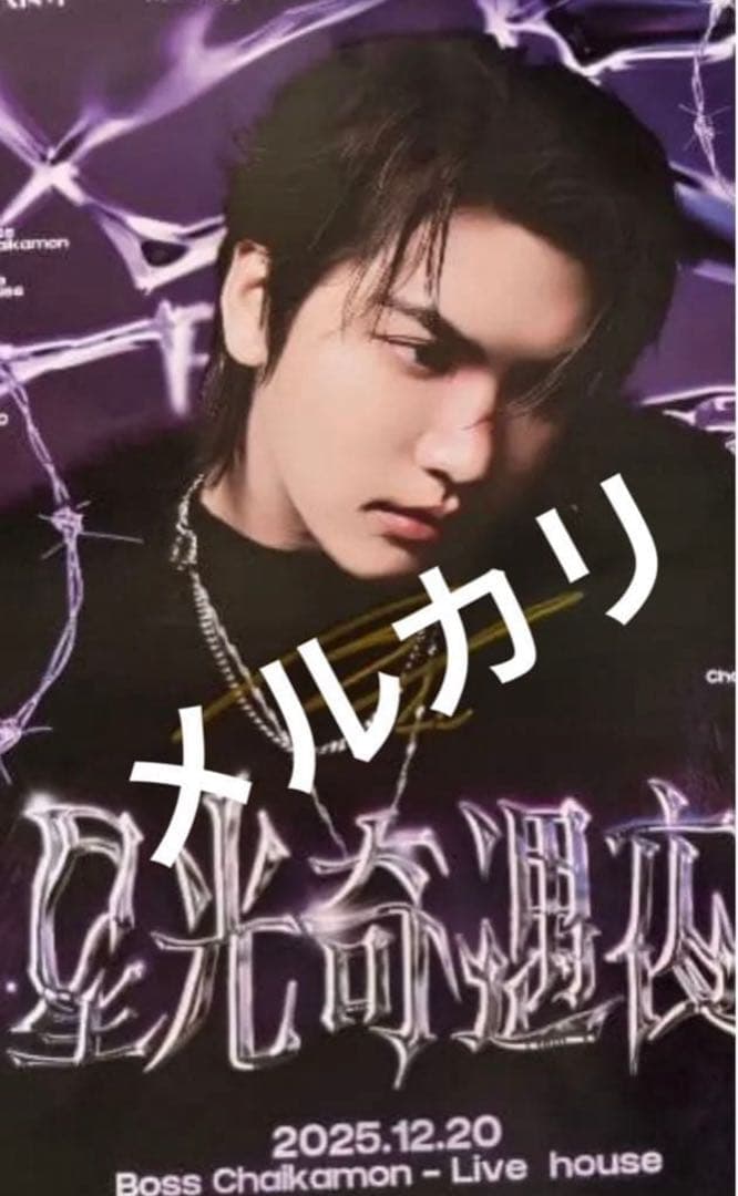 BOSSCKM 中国南寧コンサート限定直筆サインポスター