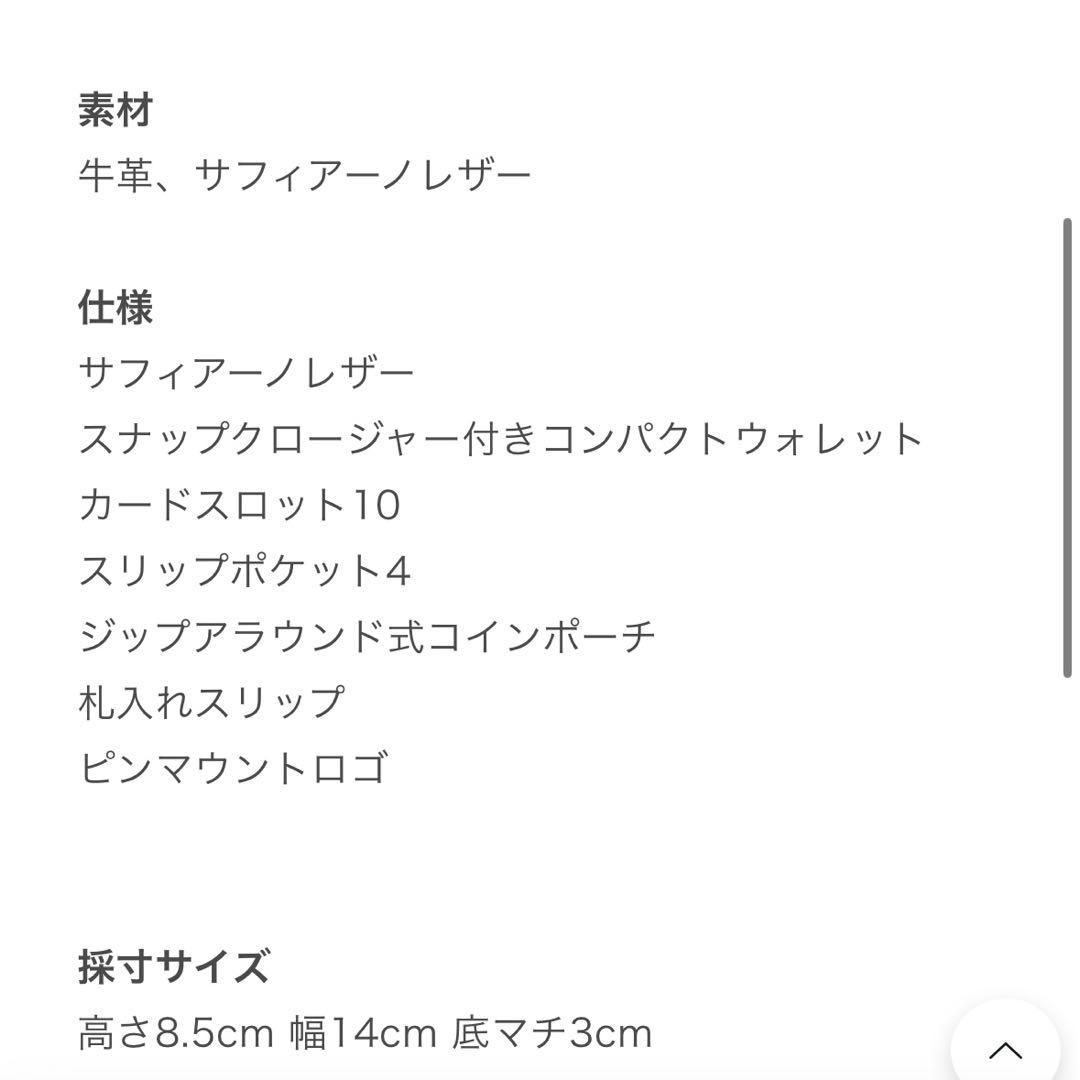 ケイトスペード　ウォレット　財布