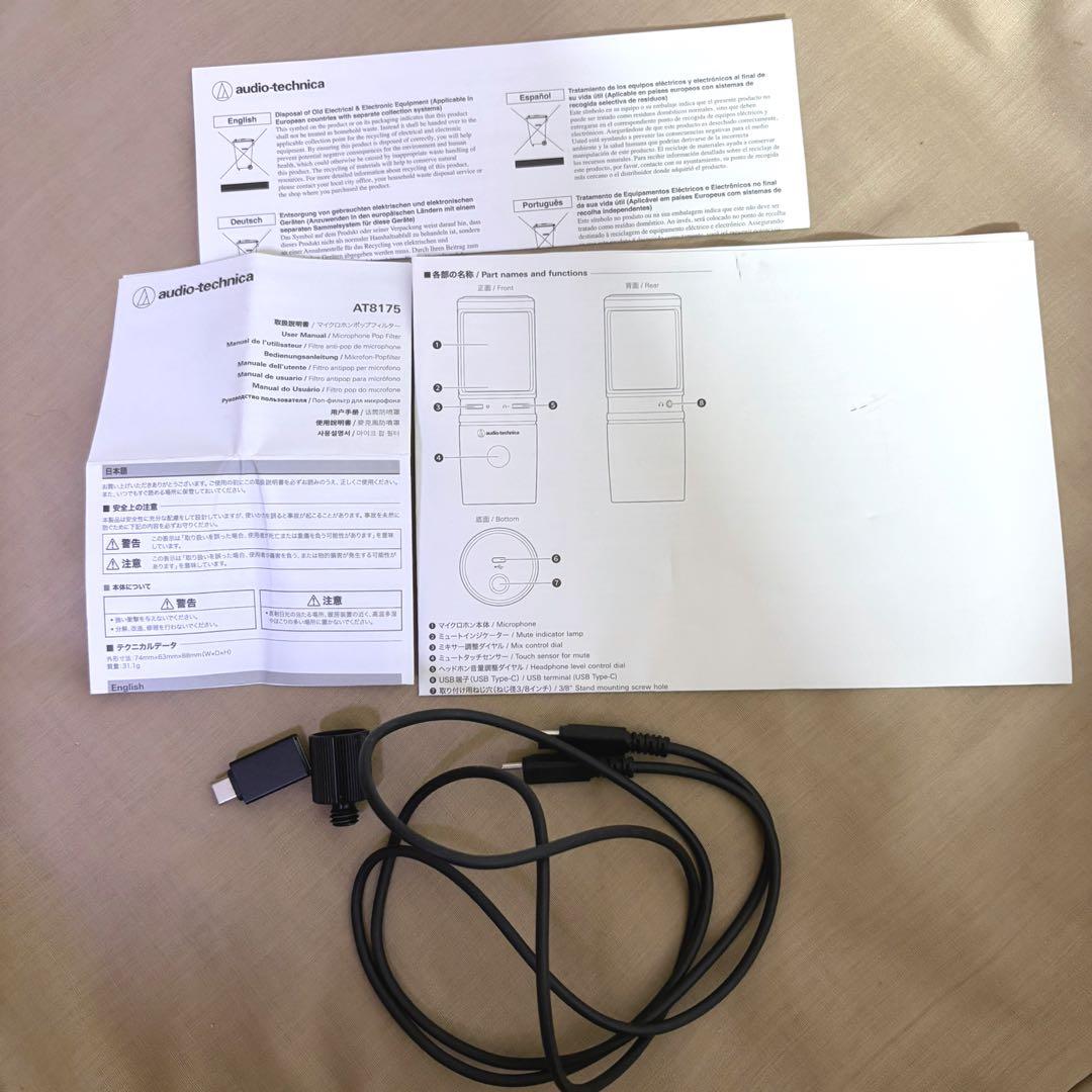 audio-technica AT2020USB-X ・AT8175フィルター