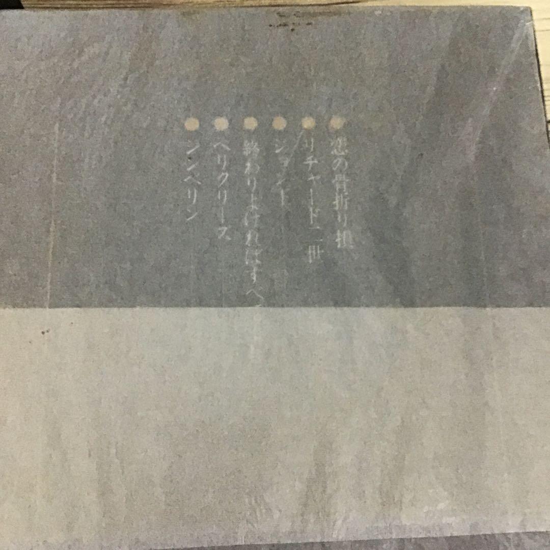 シェイクスピア全集　全7巻　小田島雄志 訳　白水社