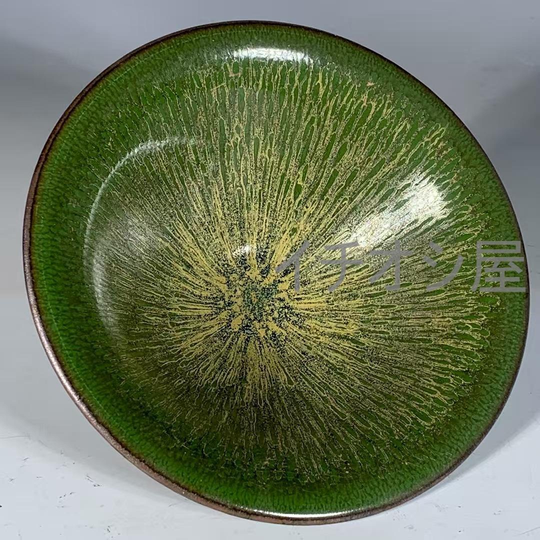 中国古美術 宋代建窯 曜変金縷玉衣兔毫盞 曜変意匠 茶碗 茶道具 骨董 陶磁