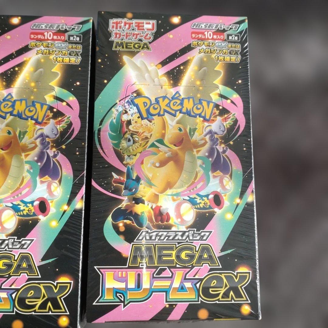 ポケモンカードゲーム メガドリームEX 3パックセット シュリンク付き