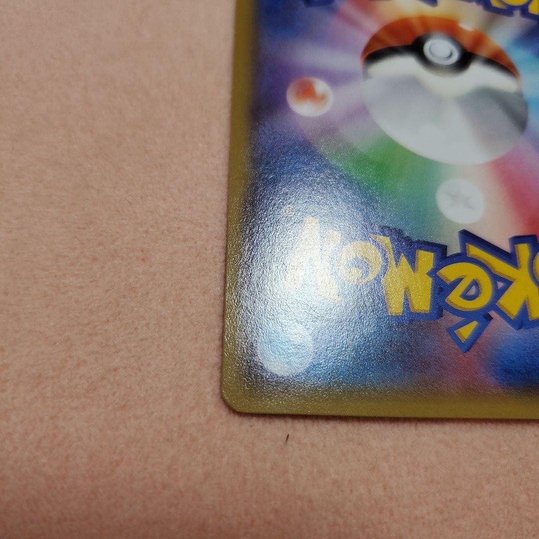 マグマ団のグラードン(徐々に値下げ)