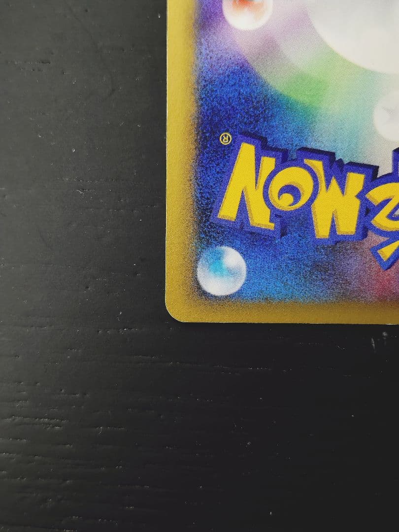 マツバのゲンガー ● ポケモンカード★VS 021/141