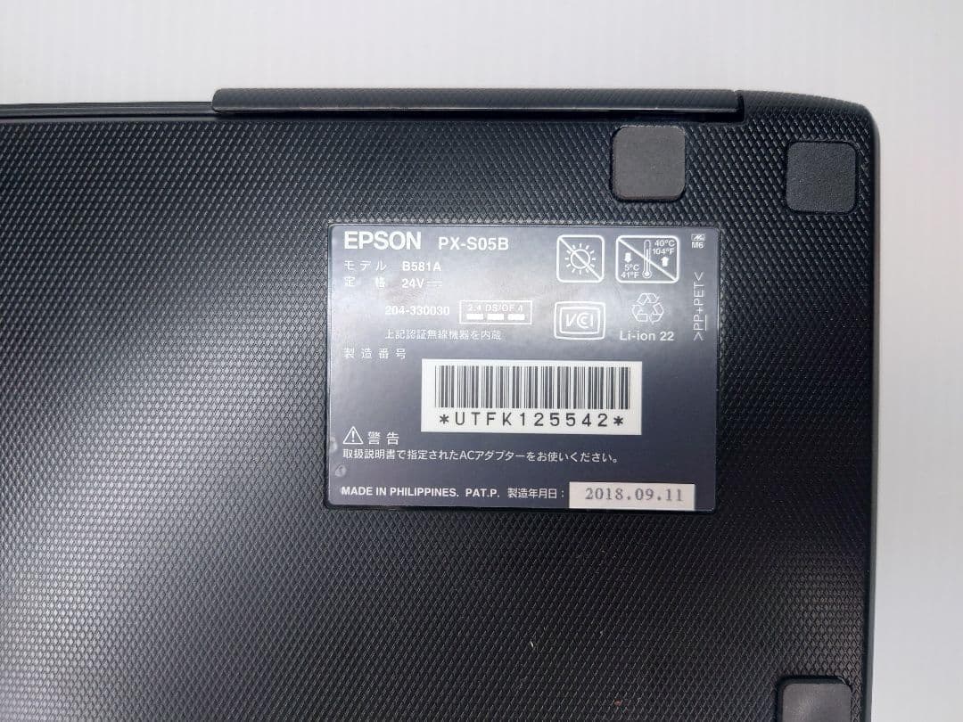 モバイルプリンター・EPSON PX-S05B・ Wi-Fi対応