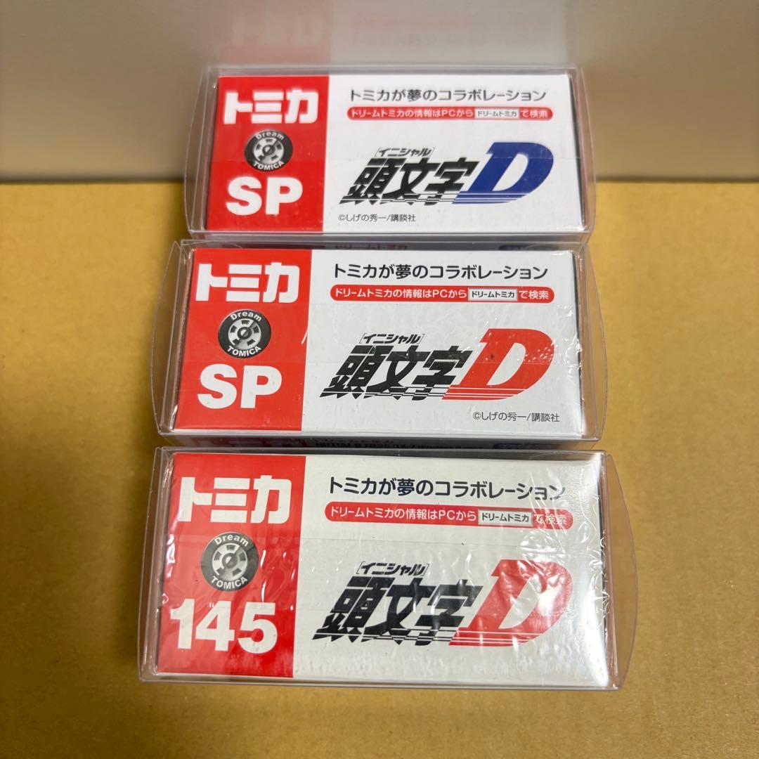 頭文字D トミカ３種セット FD3S RX-7 プロジェクトD ドリームトミカ