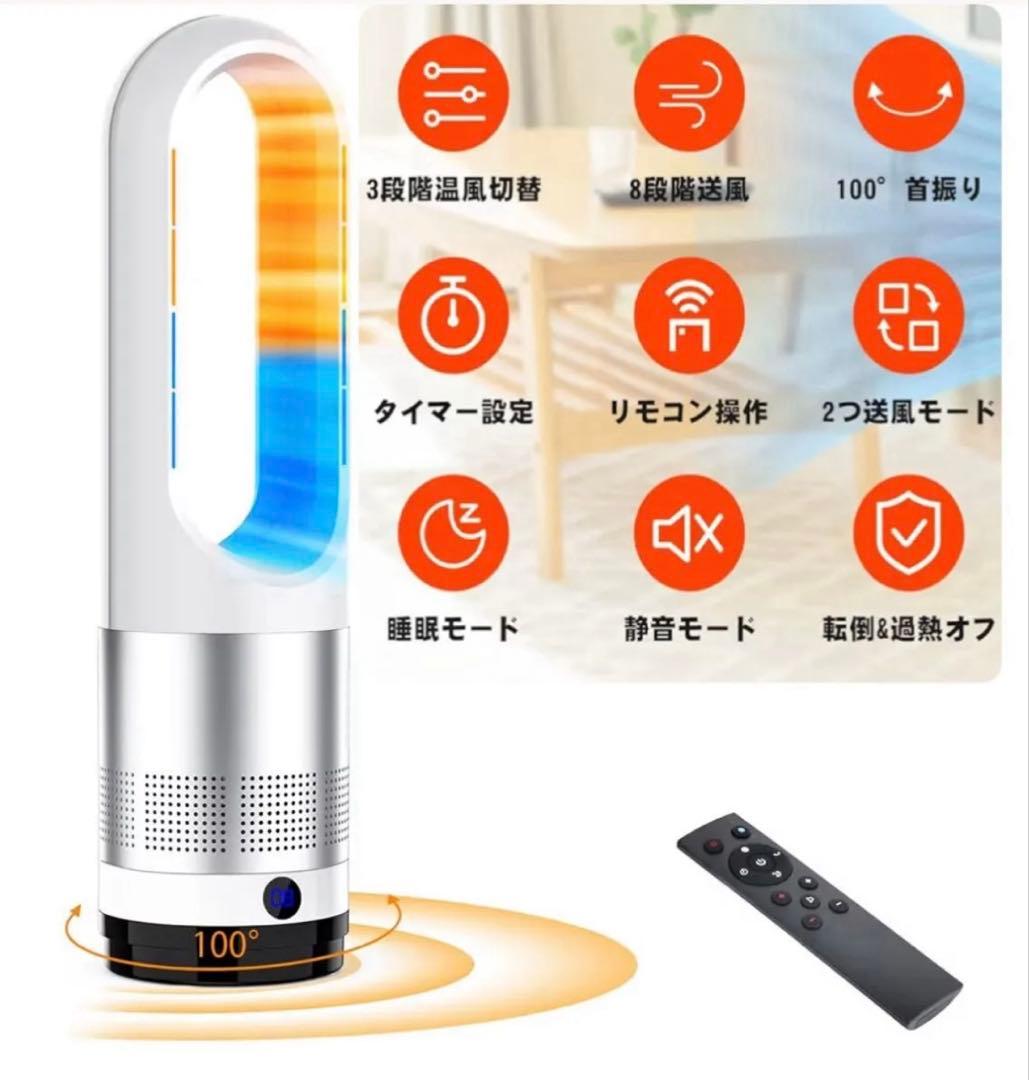 羽根なし セラミックファンヒーター 電気ストーブ 冷暖兼用 速暖 首振り 静音