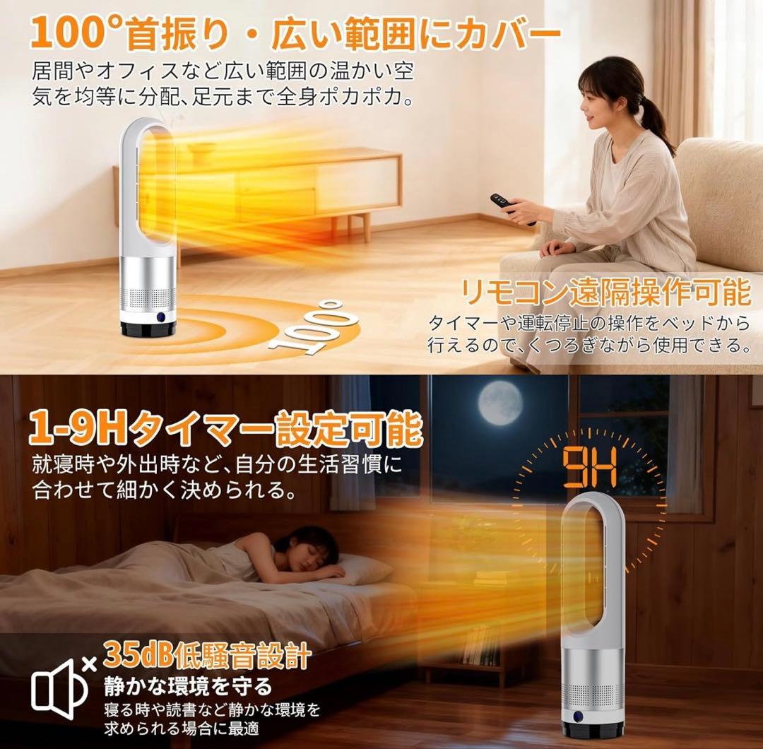 羽根なし セラミックファンヒーター 電気ストーブ 冷暖兼用 速暖 首振り 静音