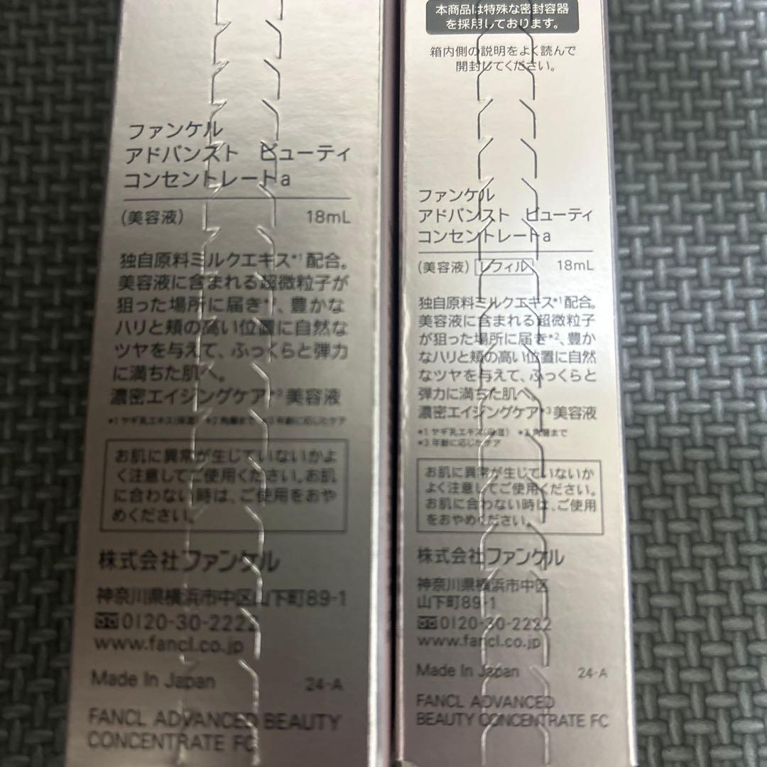 FANCL アドバンストビューティコンセントレート &レフィルセット