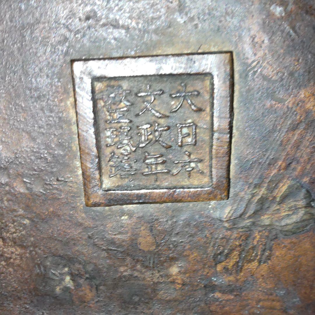 古銅雲龍文花生け。江戸時代。