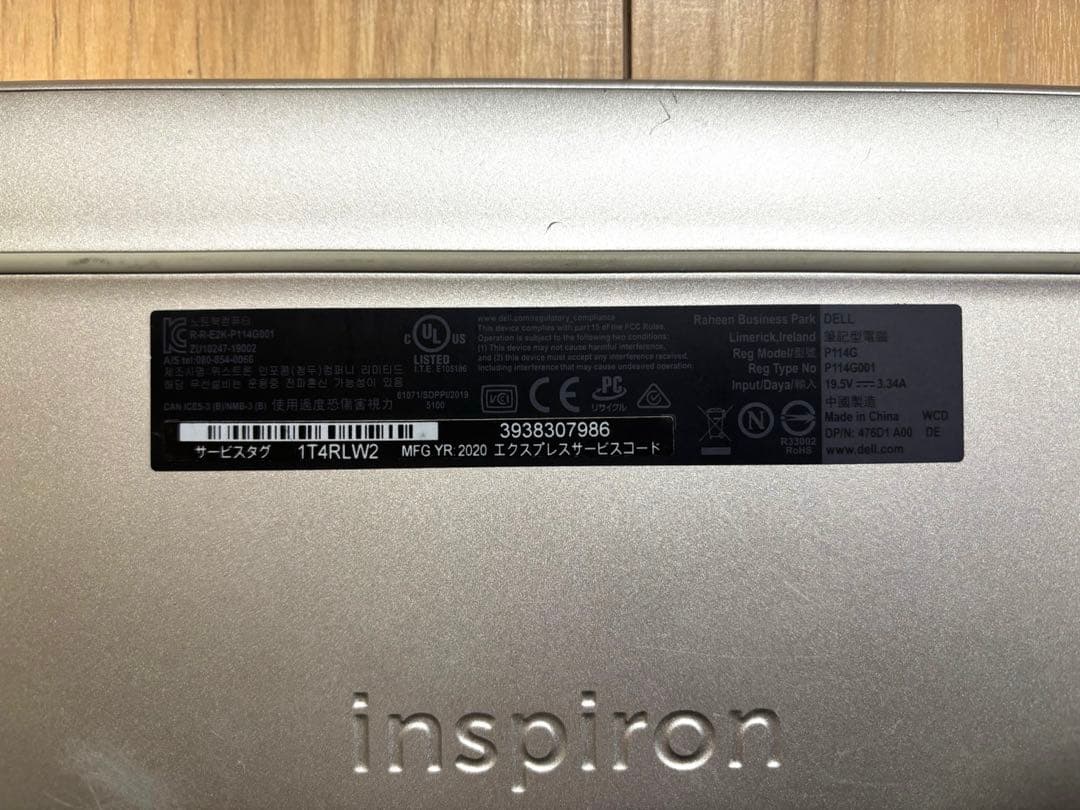 Dell Inspiron7391 (第10世代Core-i5/8GB)ジャンク