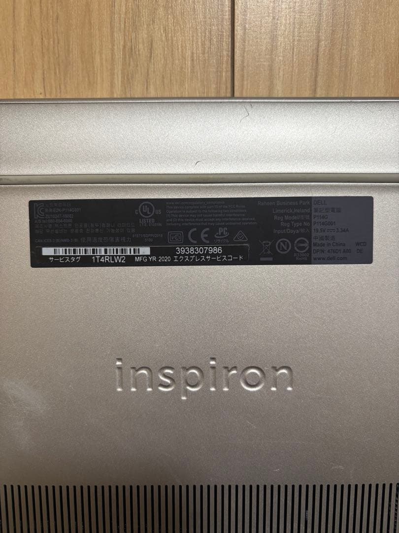 Dell Inspiron7391 (第10世代Core-i5/8GB)ジャンク