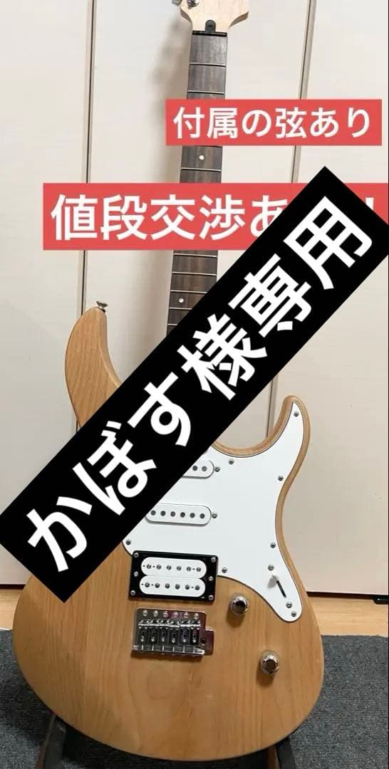 Yamaha PACIFICA 112Vイエローナチュラルサテン