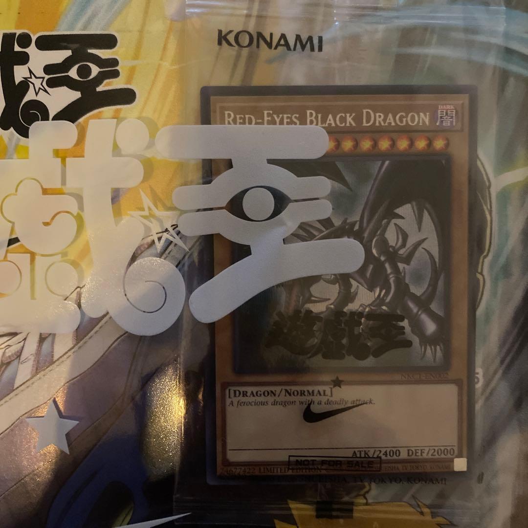 遊戯王×ナイキ　レッドアイズ　ブラックドラゴン
