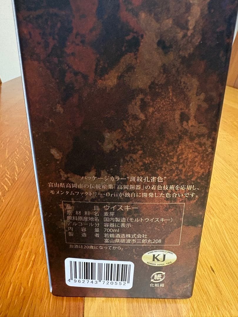 三郎丸V カスクストレングス 三越伊勢丹限定 ザ ハイエロファント 59%