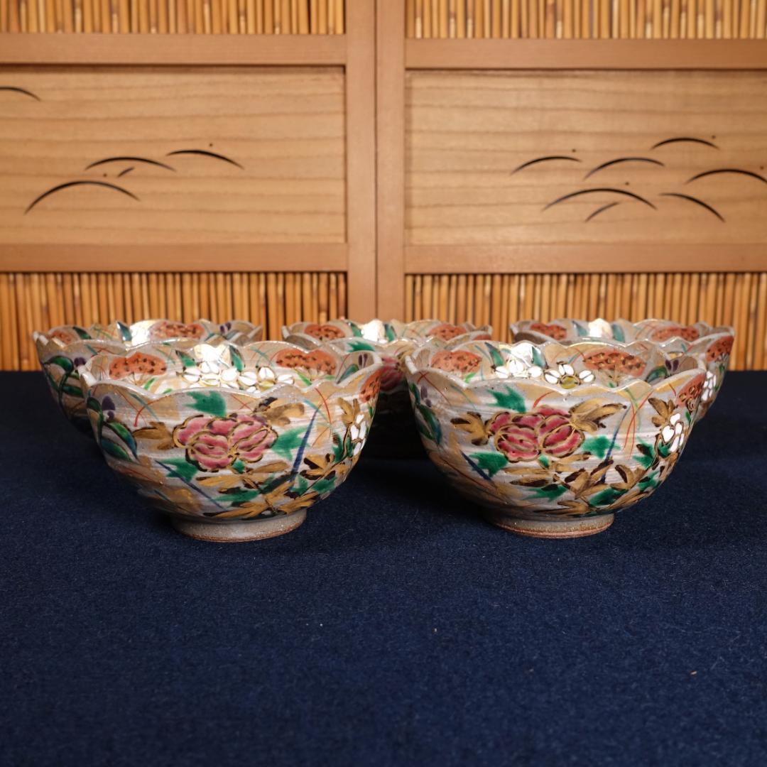 尾形乾山写 京焼名工 馬場京泉 色絵金彩 向付 5客