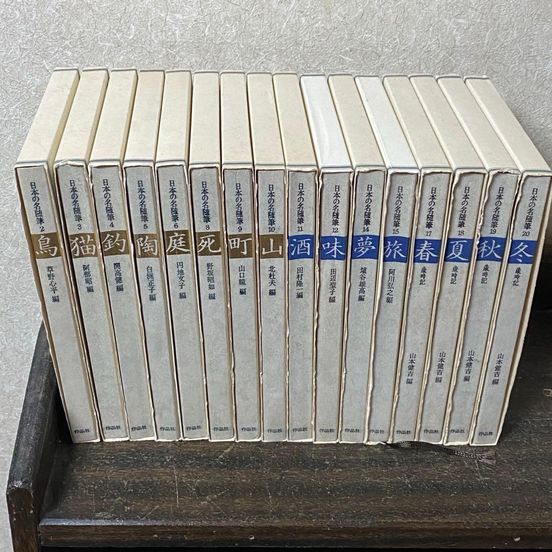 「日本の名随筆100」シリーズ　残り全巻