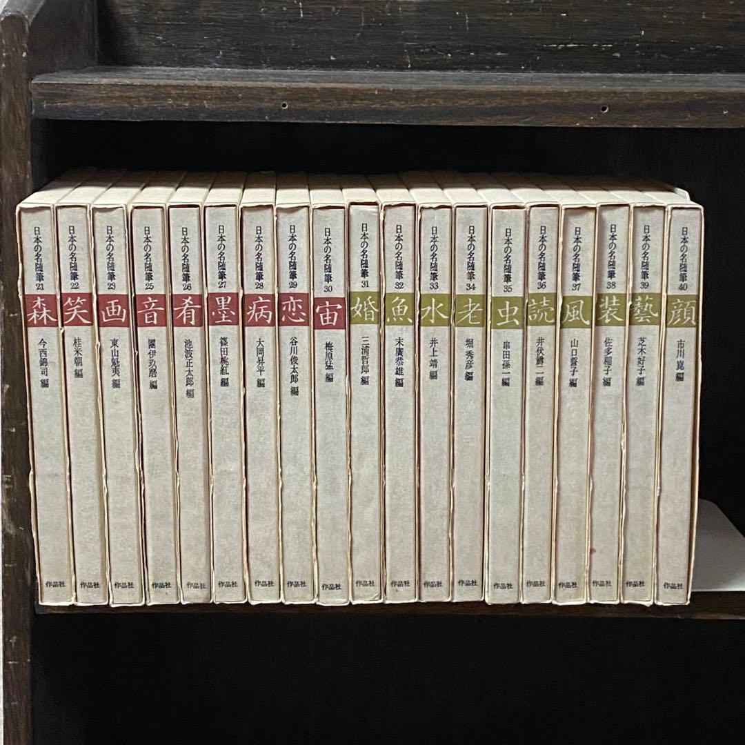 「日本の名随筆100」シリーズ　残り全巻