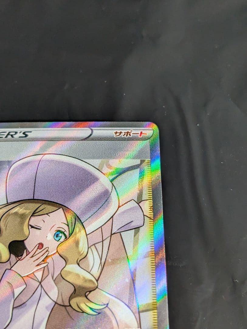 カトレア【SR】{080/070} [S6K] 漆黒のガイスト