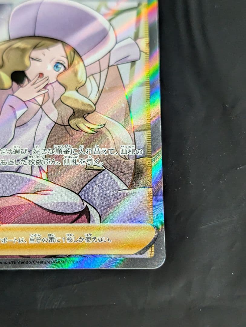 カトレア【SR】{080/070} [S6K] 漆黒のガイスト