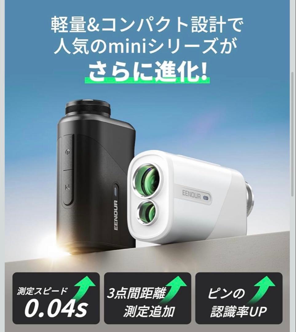 EENOUR　U800+　ゴルフ距離計　レーザー距離計　3点間計測　新品未開封