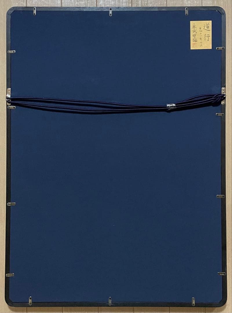 永武哲彌　道行　蝶々　ぼたん　共シール　10号