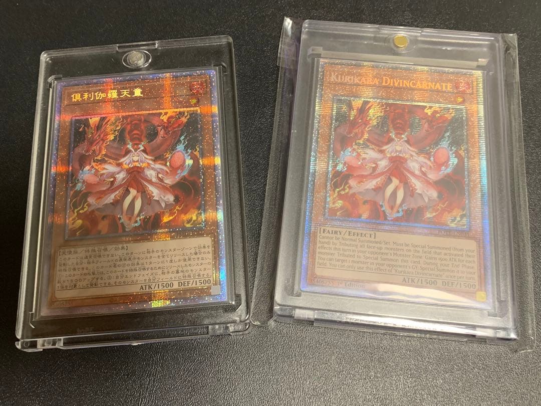 CC-10 倶利伽羅天童 プリズマ・スターライト 2枚セット