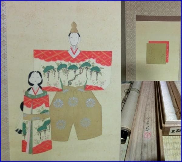 掛軸■香春題 立雛 お雛様 おひなさま 桐共箱 日本画 細身 骨董品■74