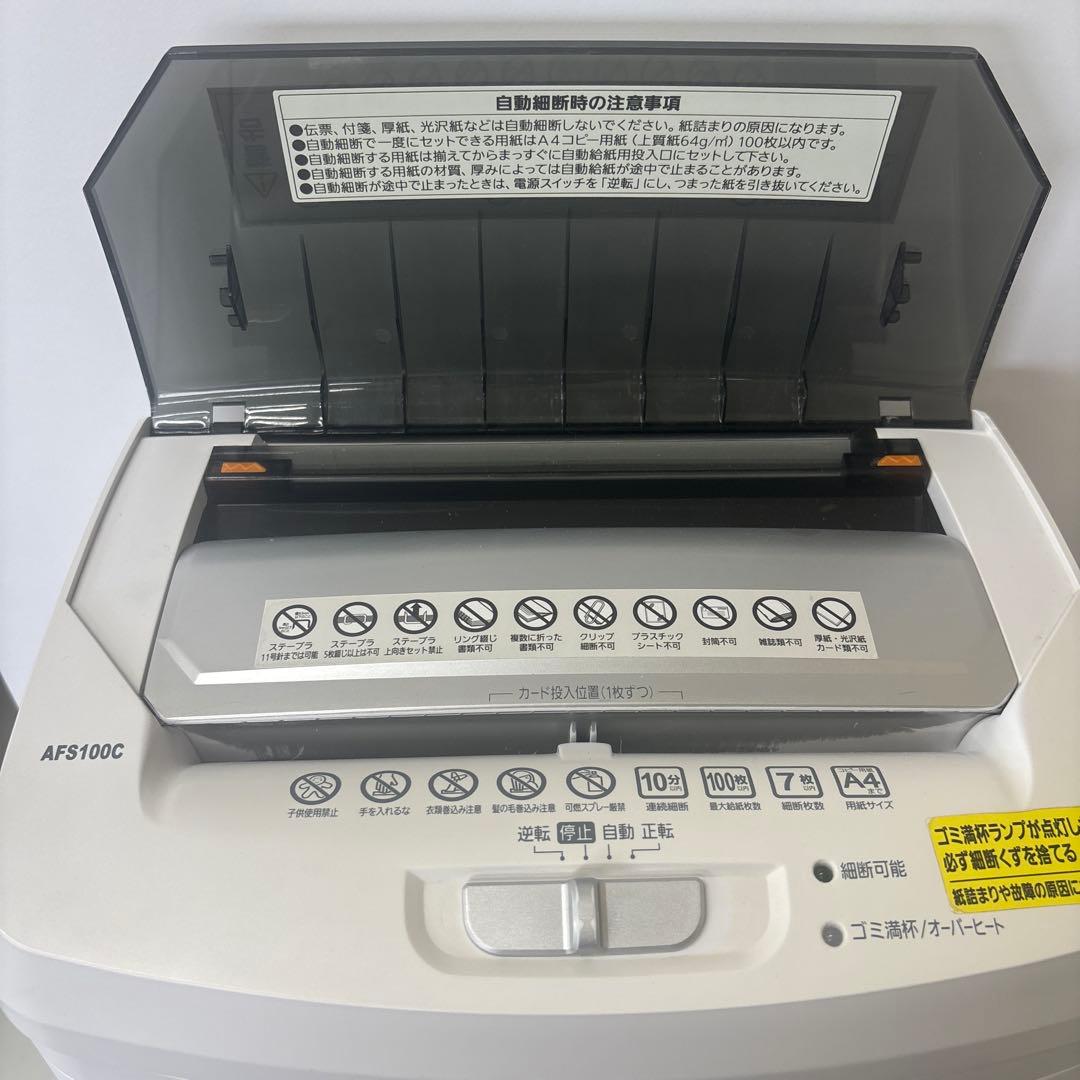 アイリスオーヤマ　オートフィードシュレッダー【AFS100C】