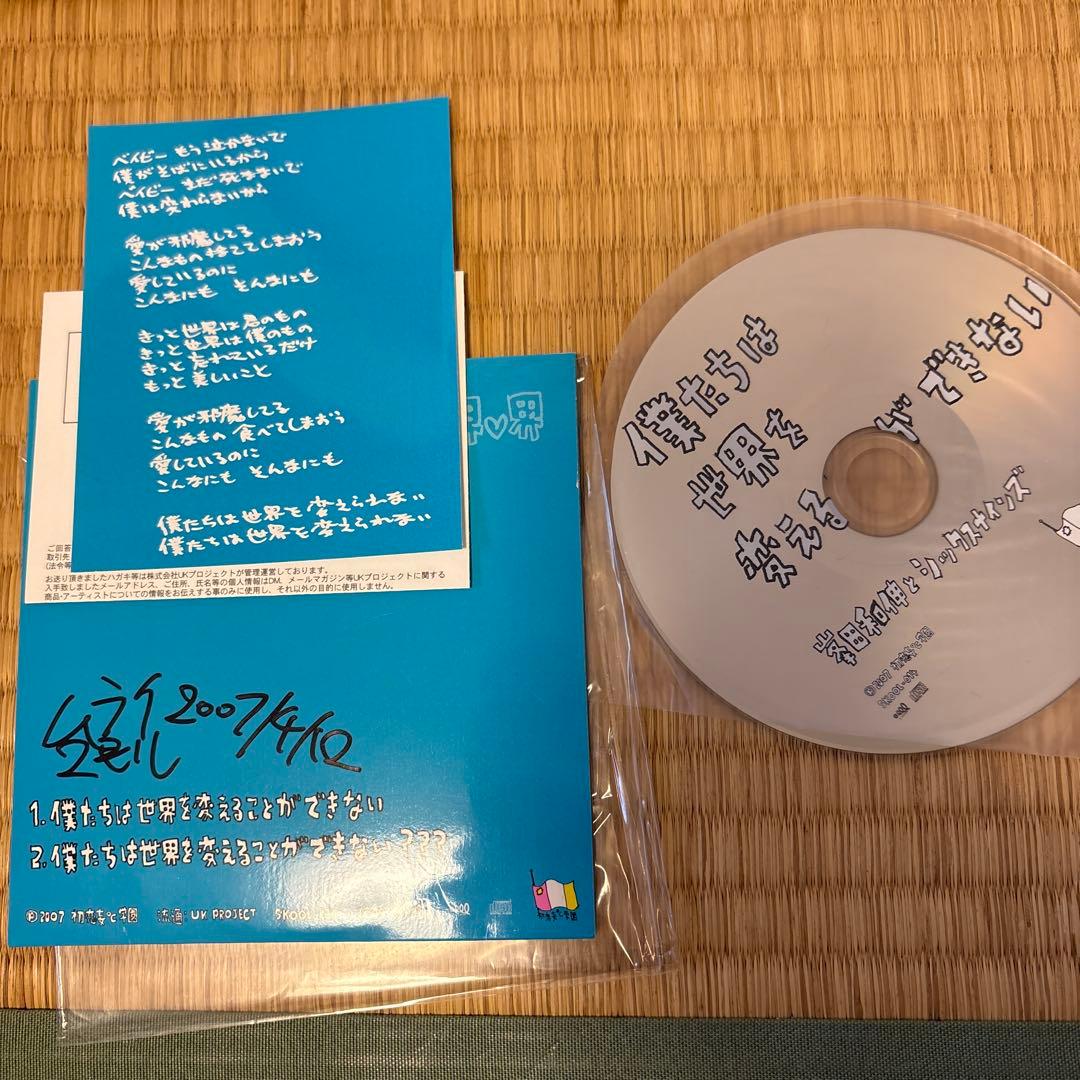 銀杏BOYZ 峯田和伸 DVD CD ポスター ステッカー 等の10点セット