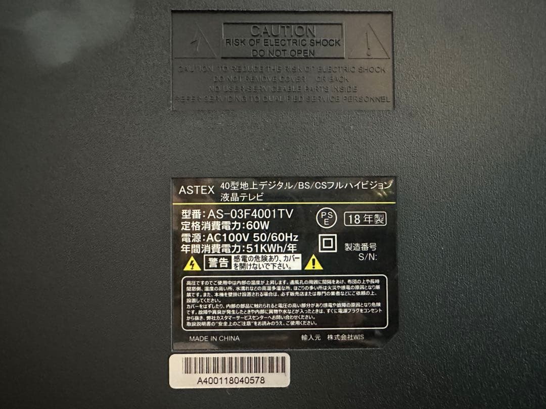 40型 液晶TV FHD 地デジ/BS/CS 2018年製