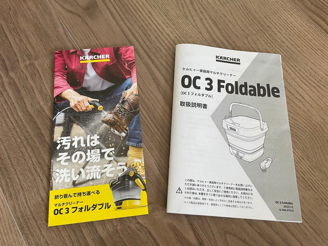★保証付　KARCHER OC3 マルチクリーナ　スプラッシュガード　直噴ノズル