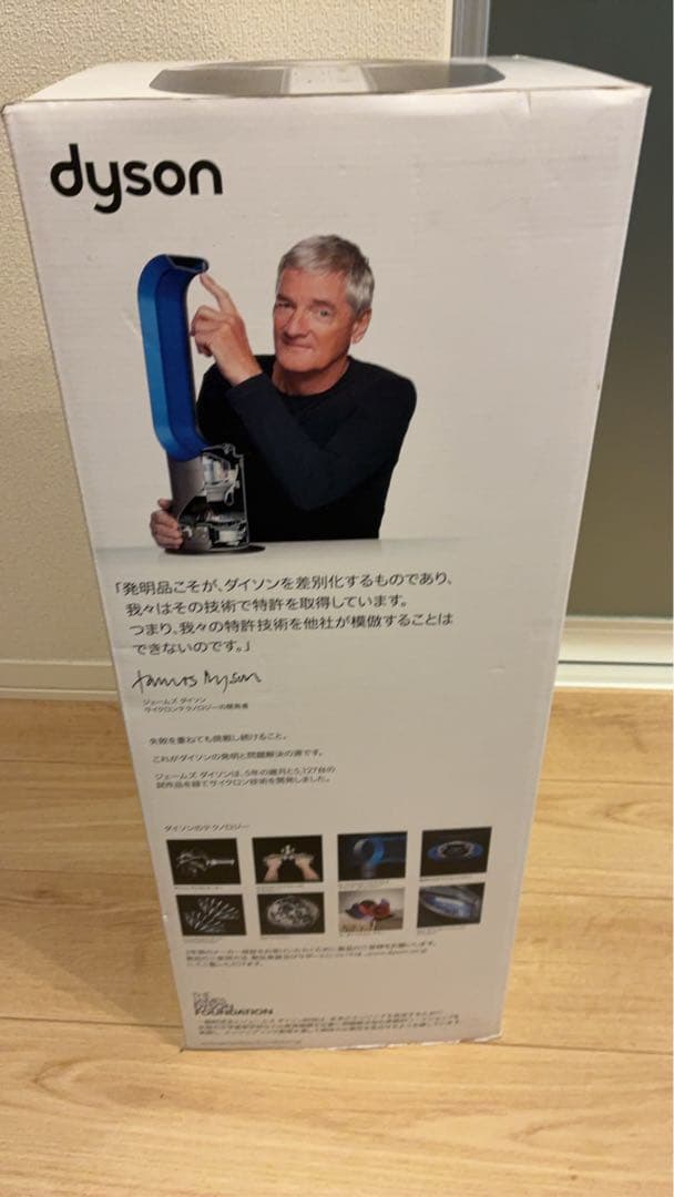 ダイソン 空気清浄機能付ファンヒーター