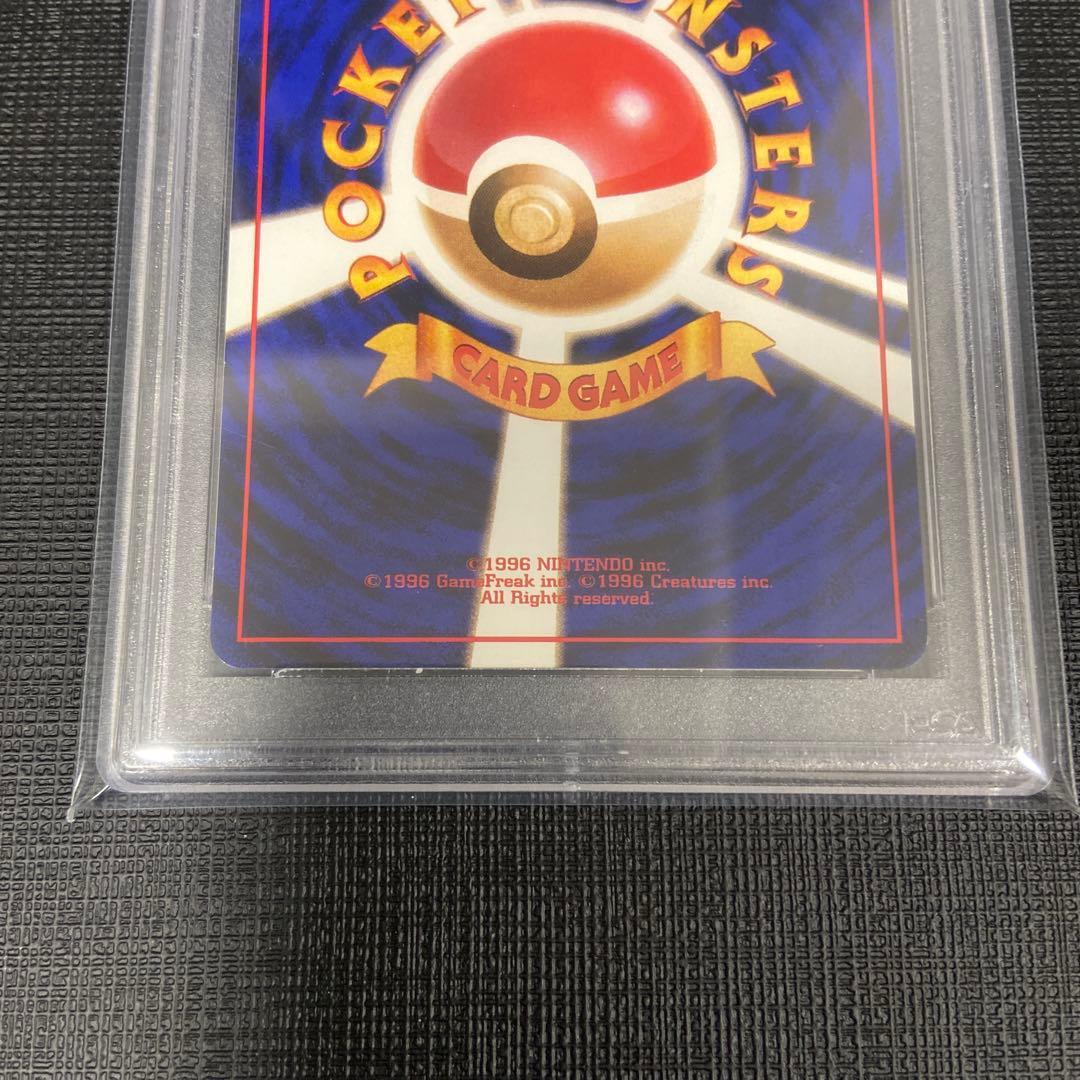 ロケット団参上！ 旧裏 PSA9