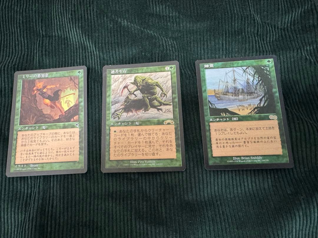 ロ*ロ様 【MTG】ミリーの悪知恵／適者生存／踏査（日本語・3枚セット・旧枠）