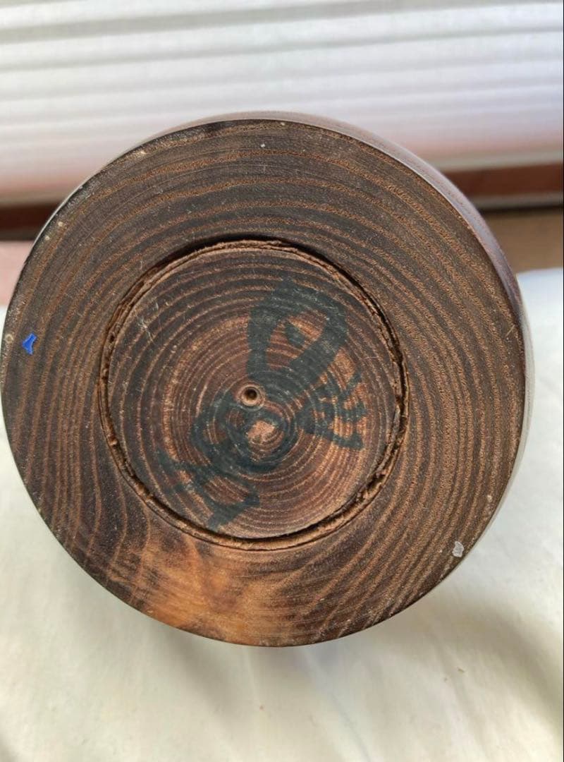 石原日出男作　創作こけし