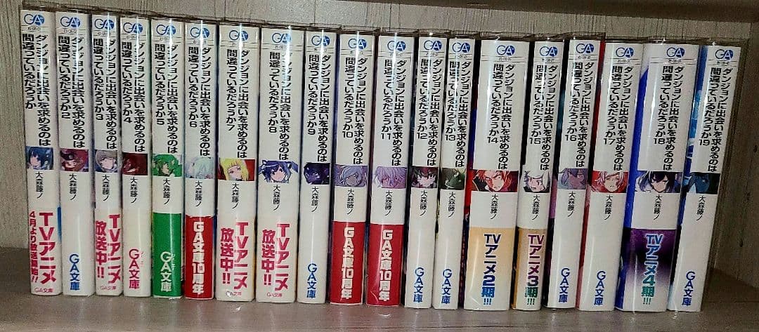 ダンまち ライトノベル 全39冊セット ※バラ売り不可