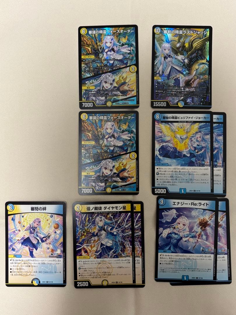 聖霊龍王　メルヴェイユ　サイン入り