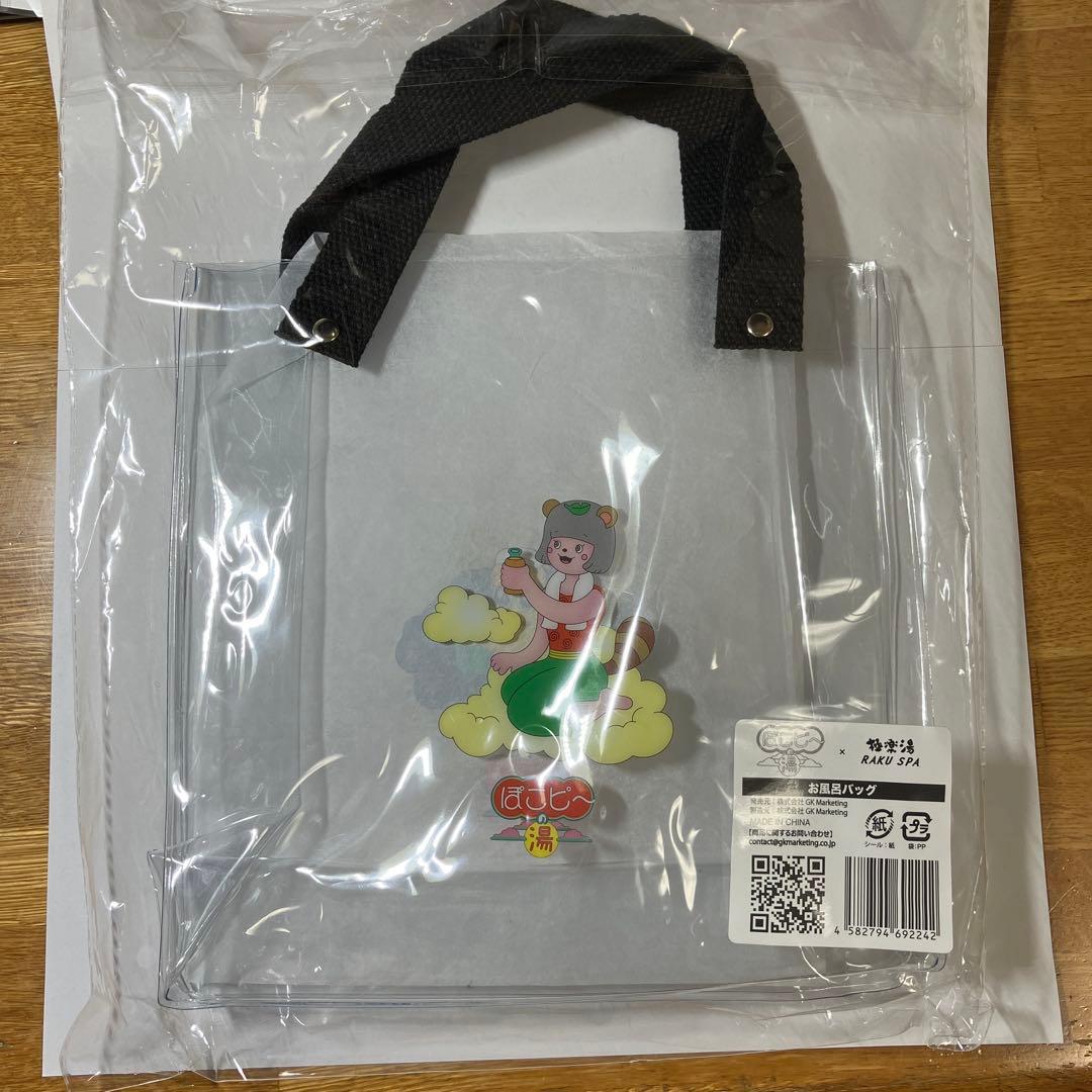 ぽにょぽこピー 極楽湯 コラボ ８点まとめて