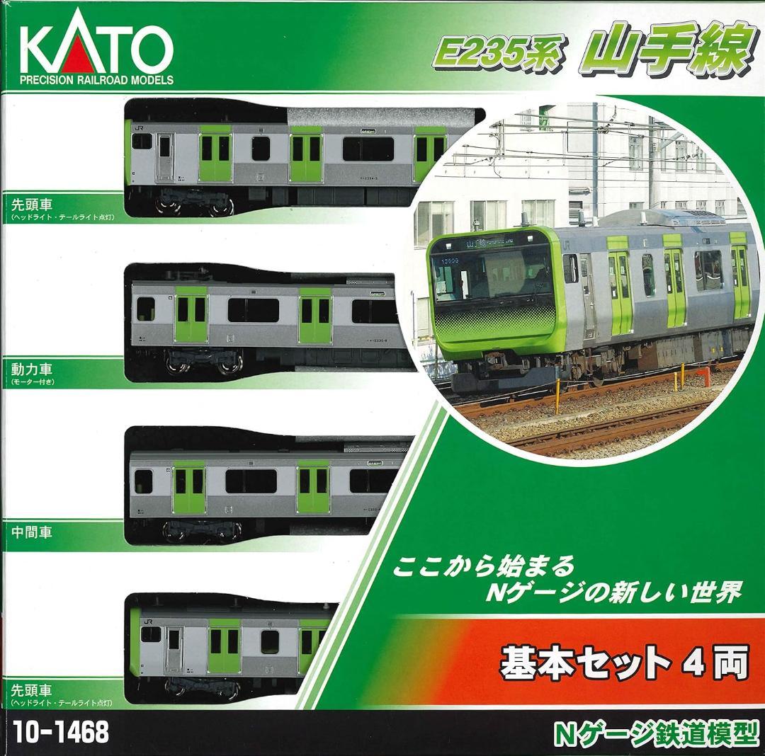 新品未使用KATO10-1468 E235系 山手線 基本セット(4両)